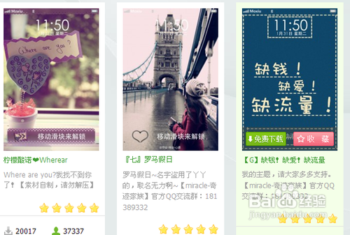 iphone4s主题安装