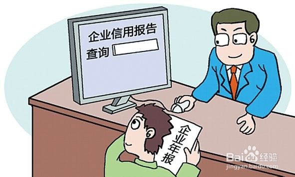 企业信用管理服务的主要内容