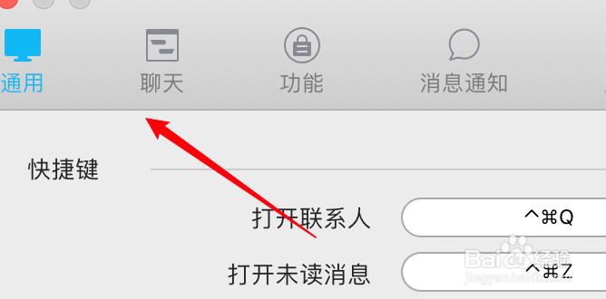 mac QQ怎么设置消息显示样式为标准样式？