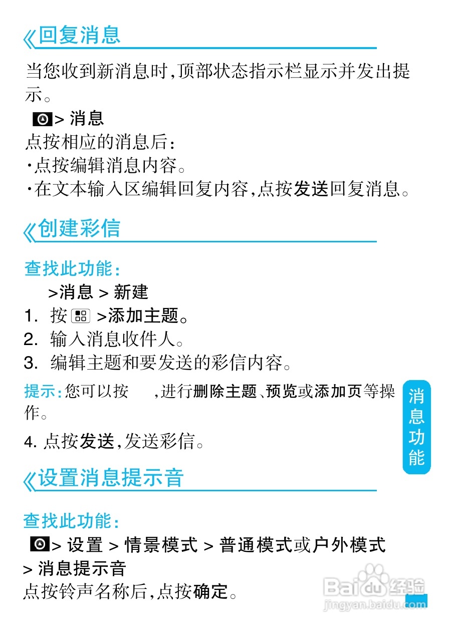 摩托罗拉MT810lx手机使用说明书:[6]