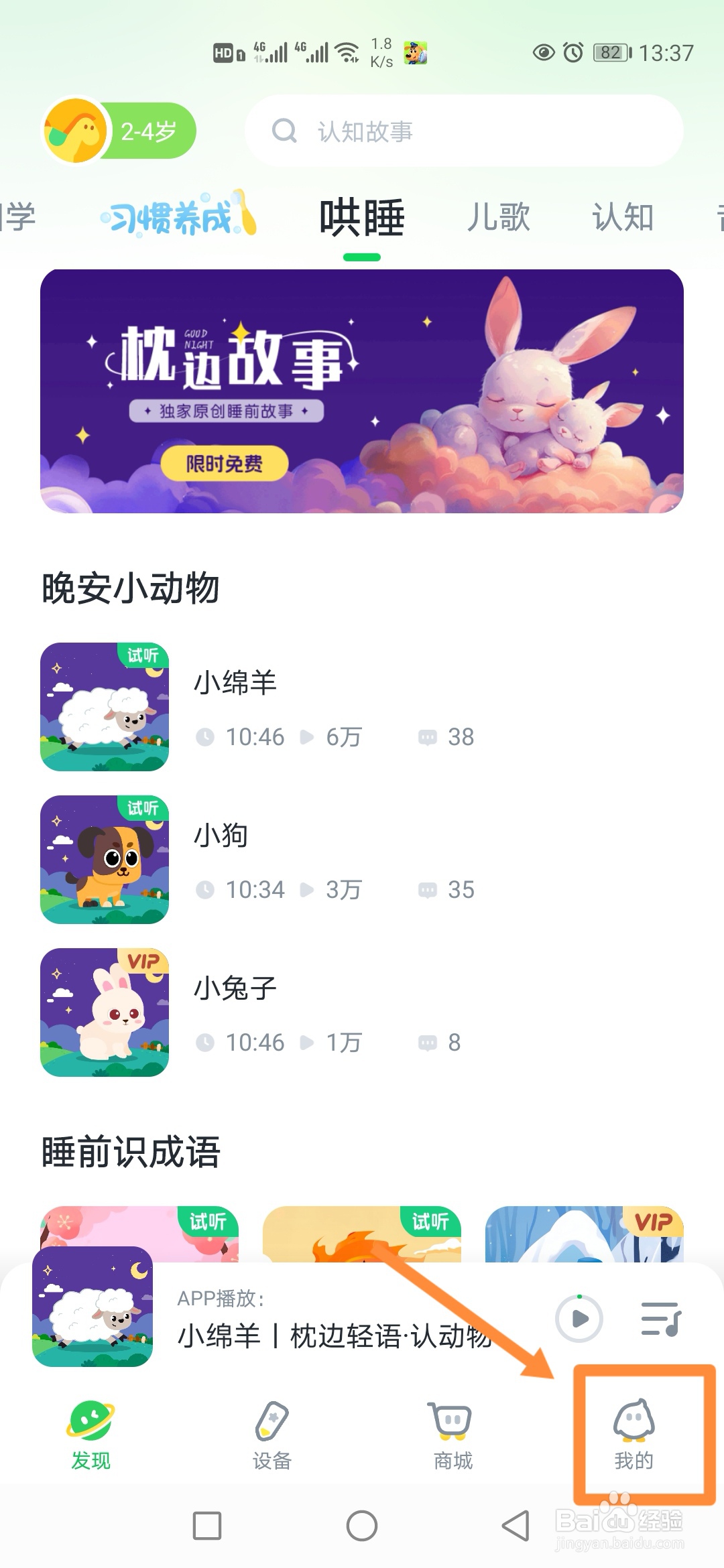 小布咕在哪里设置无损播放音质