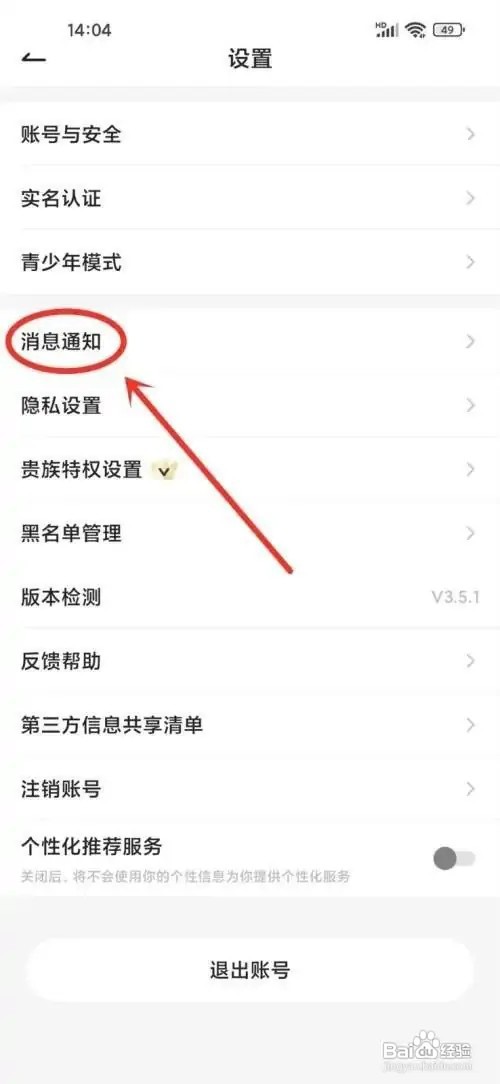 多多CP怎么关闭提示音