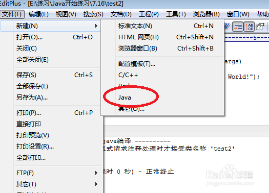 EditPlus提示仅当显示请求注释处理...怎么办