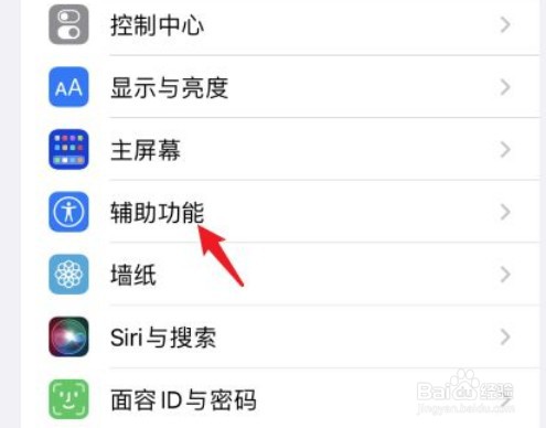 <b>iPhone手机如何使用盲文</b>