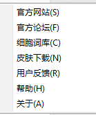 搜狗五笔输入法怎么增加词库