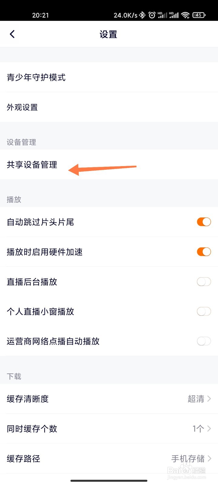 怎样让别人退出我的腾讯会员