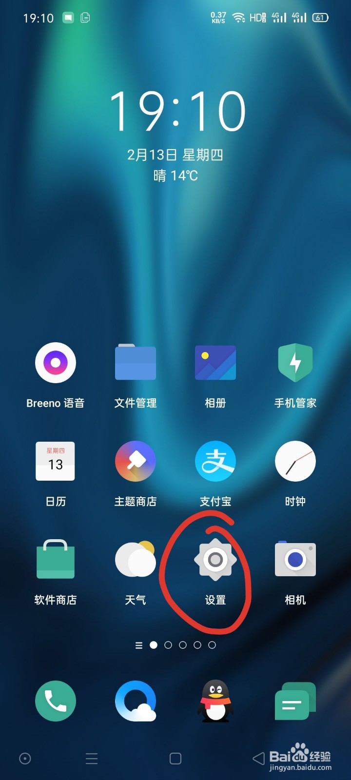 oppo reno ace 开启查找手机后怎么关闭