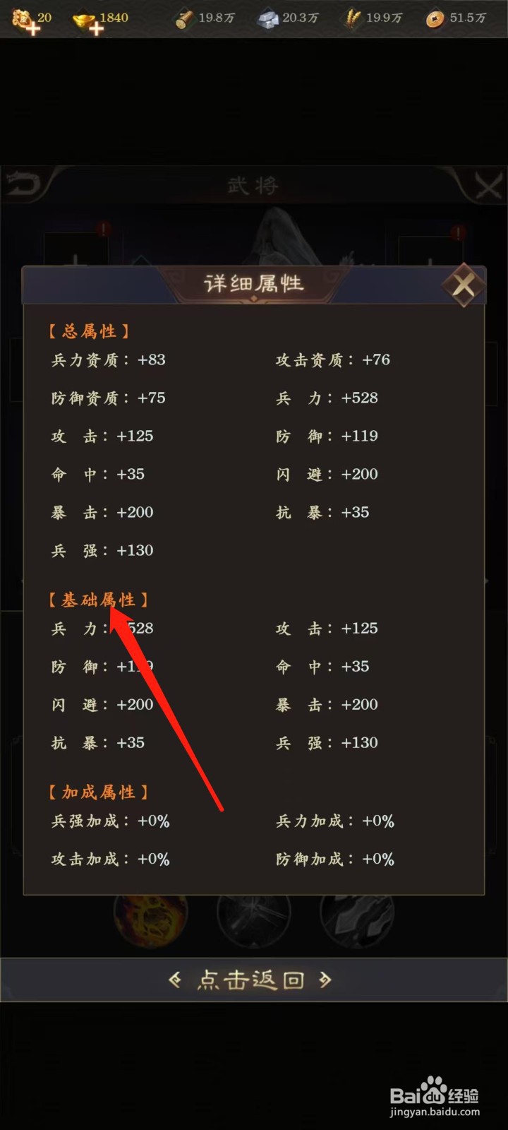 天子令怎样查看于禁的基础属性