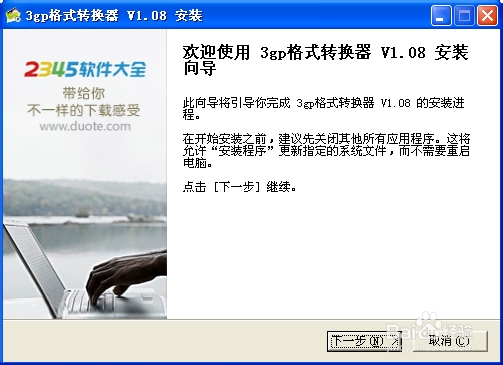 3gp格式转换器使用技巧