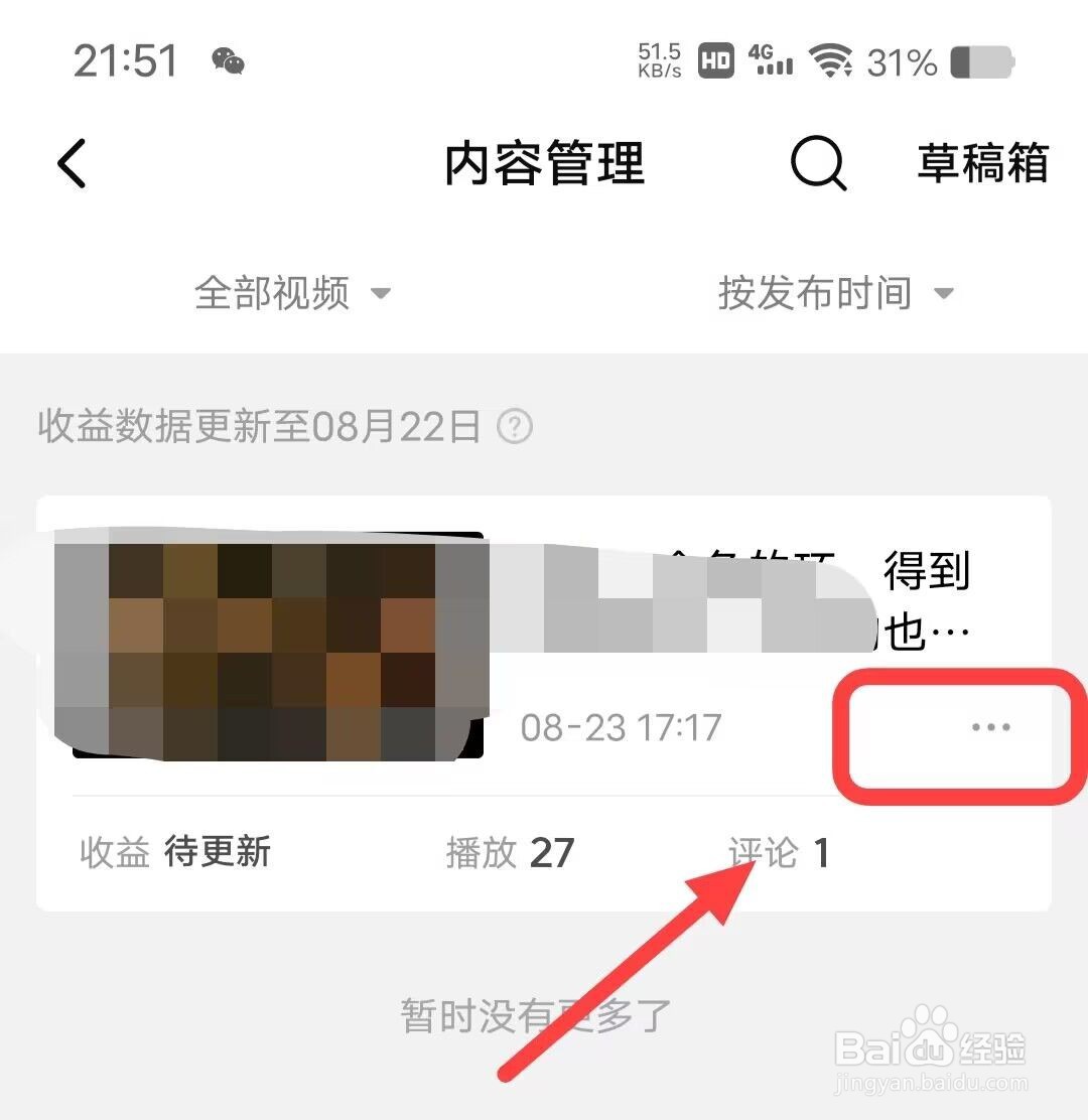 在西瓜视频中，如何将作品置顶