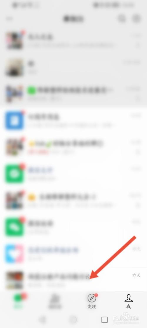 微信如何艾特别人