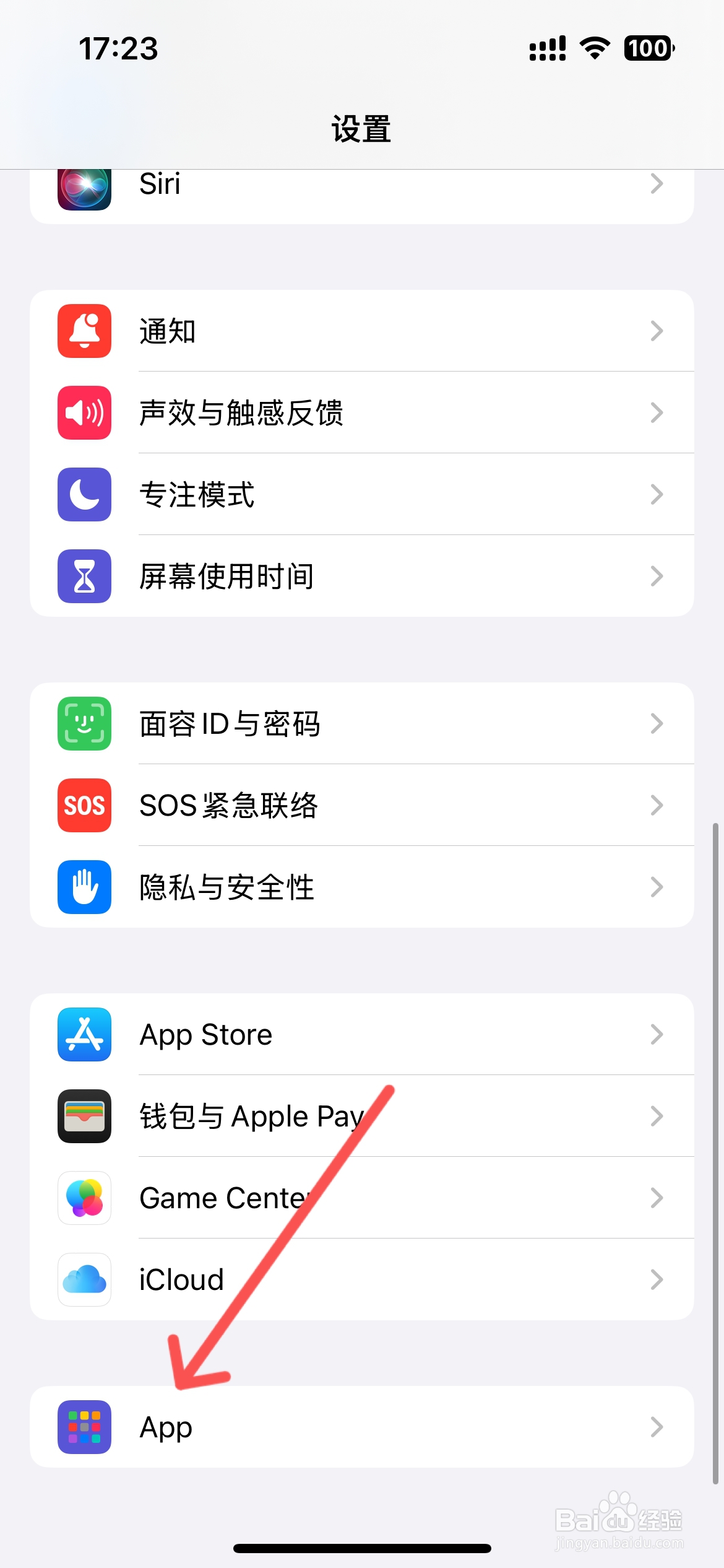 抖音相册权限被禁用苹果手机怎么办
