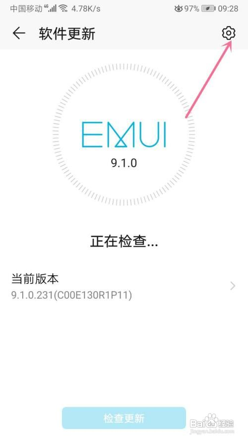 荣耀手机如何关闭夜间安装功能