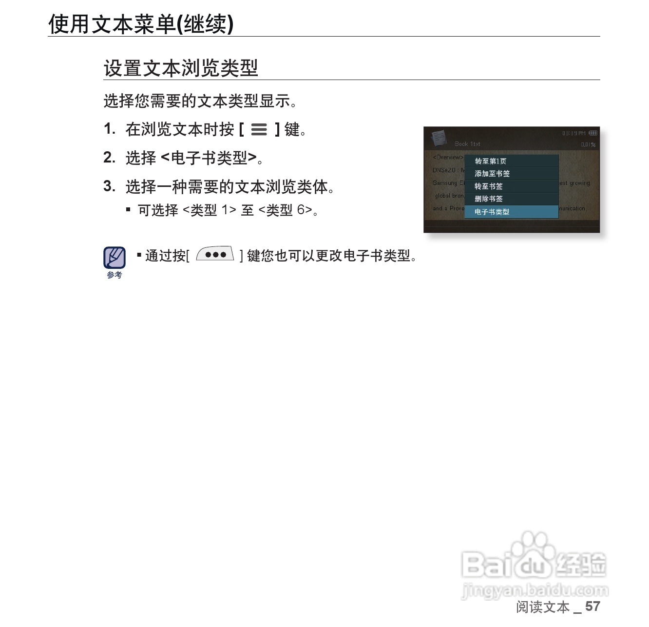 三星YP-CP3AW MP4播放器使用说明书:[6]