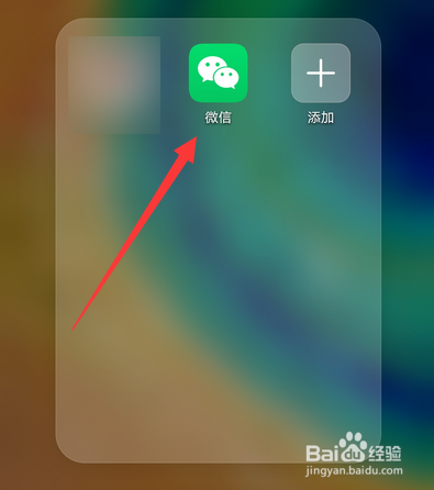 微信怎么申请健康码