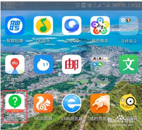 百度地图查看地铁路线图攻略呢