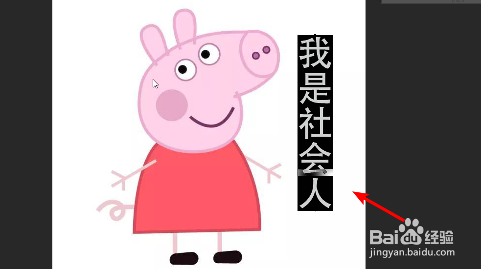 PS2019怎么给图片添加文字