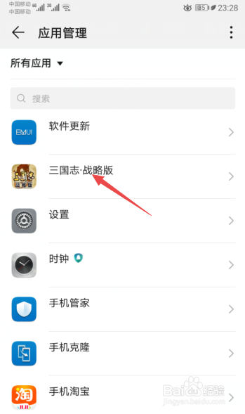 三国志战略版如何查看版本号