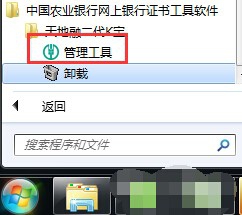 农行U盾插入电脑后不自动弹出银行主页该怎么办