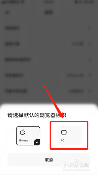 夸克如何更换浏览器标识