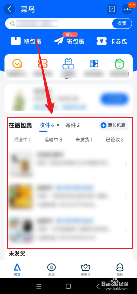 淘宝如何查看快递