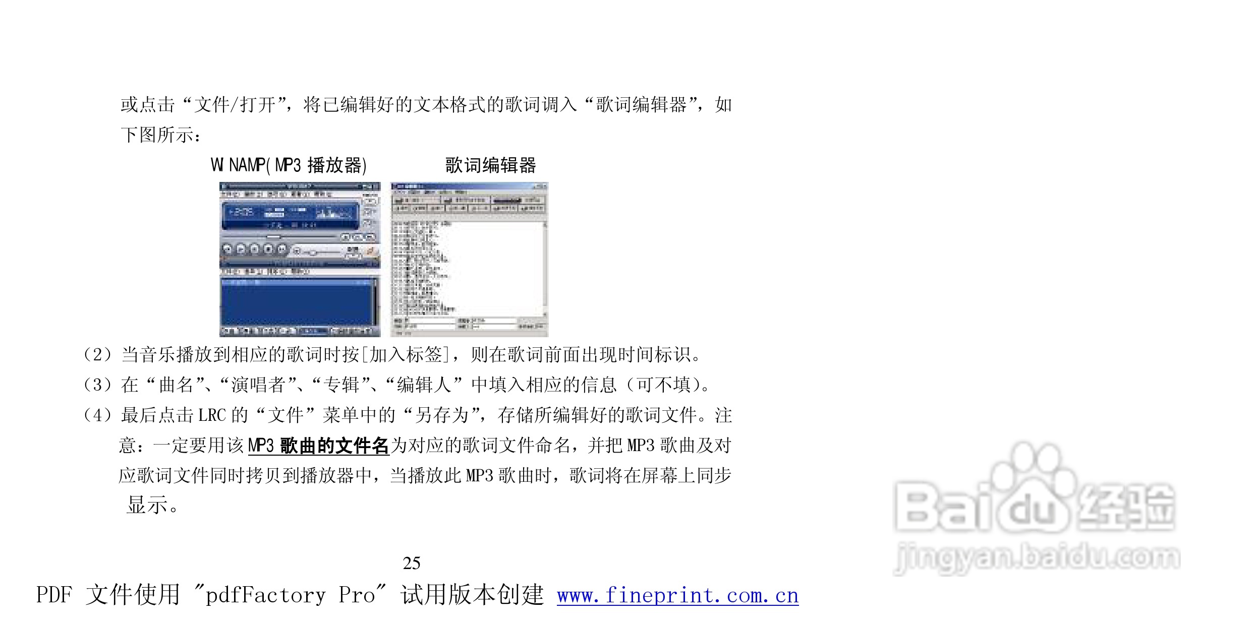 纽曼M922型MP4播放器使用说明书:[3]