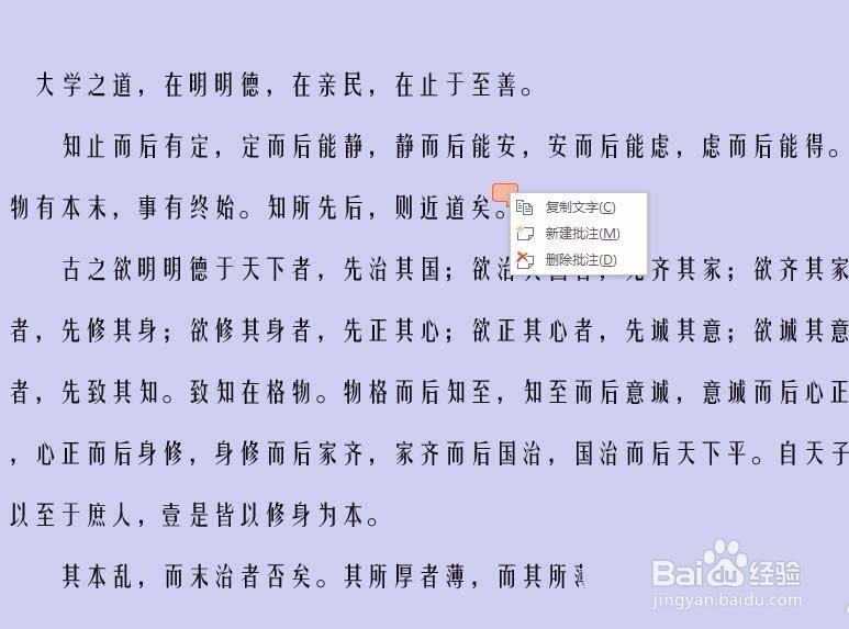 ppt怎么做批注