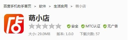 如何更好的利用微店