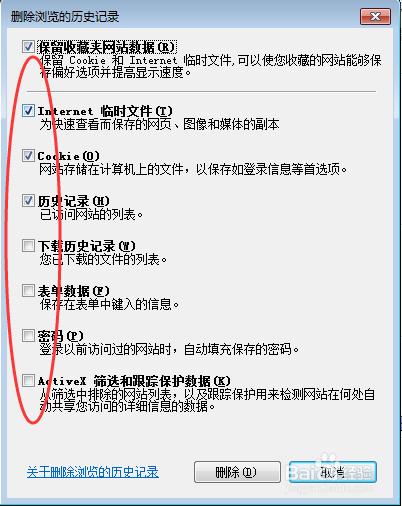 如何删除浏览器的浏览历史记录