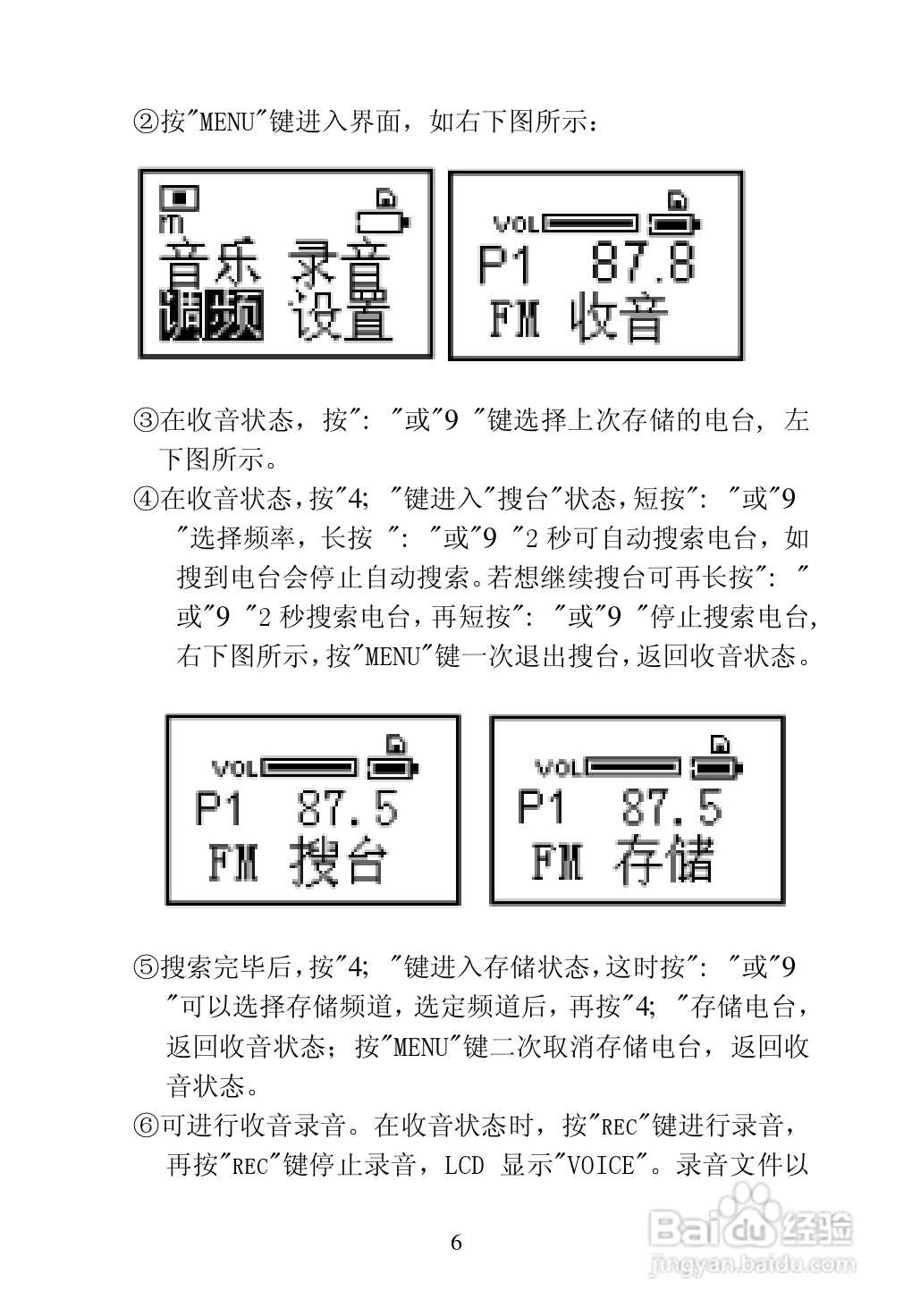 纽曼F11型MP3播放器使用说明书:[1]