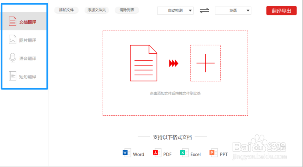怎么翻译语言文件