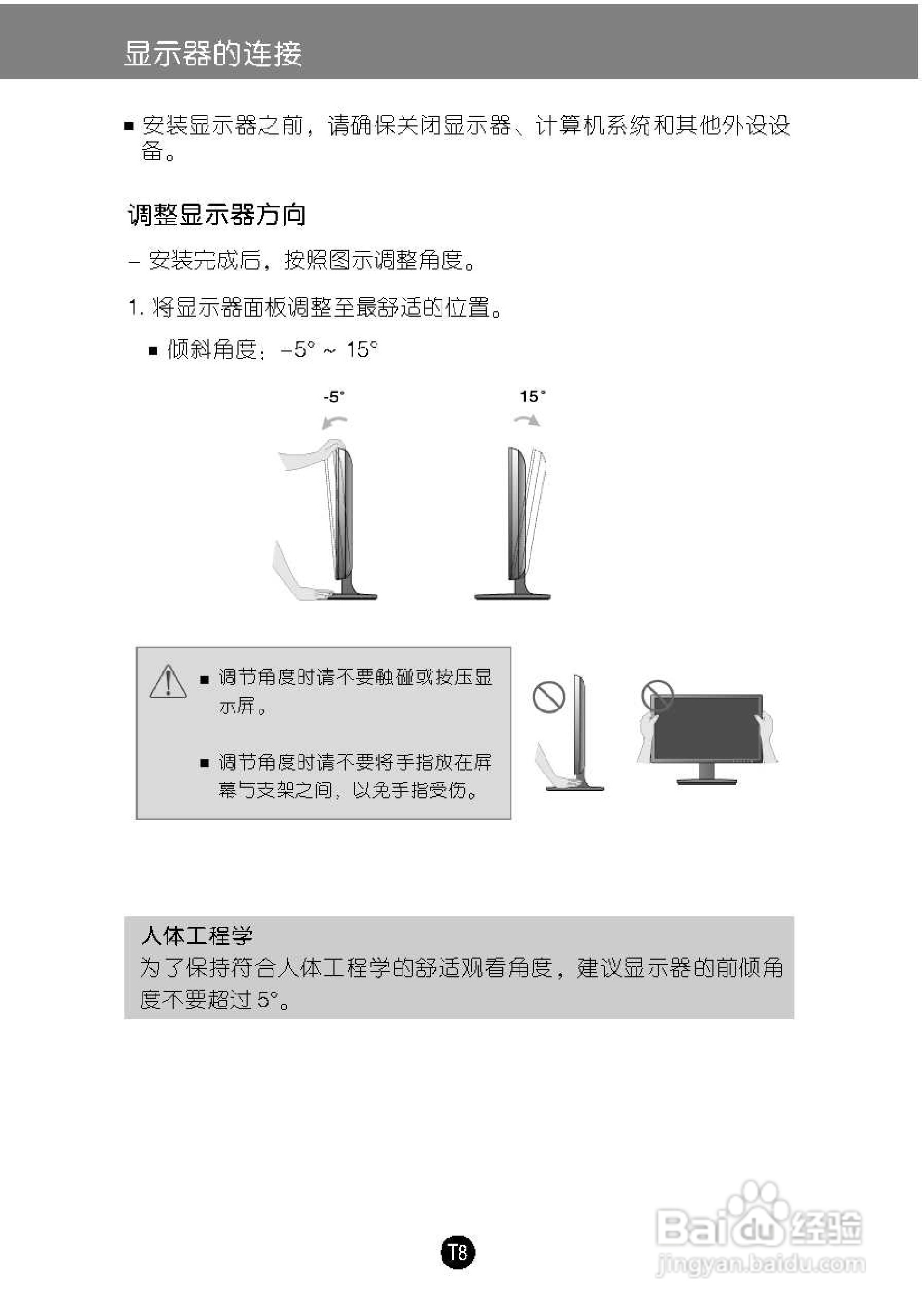 LG W2346T液晶显示器使用说明书:[1]