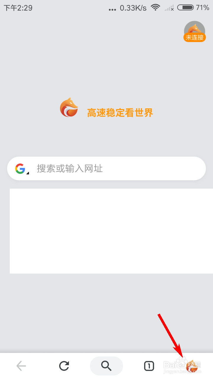 灵狐浏览器如何清除浏览数据