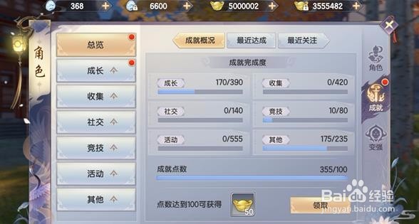 烈火如歌如何使用角色界面