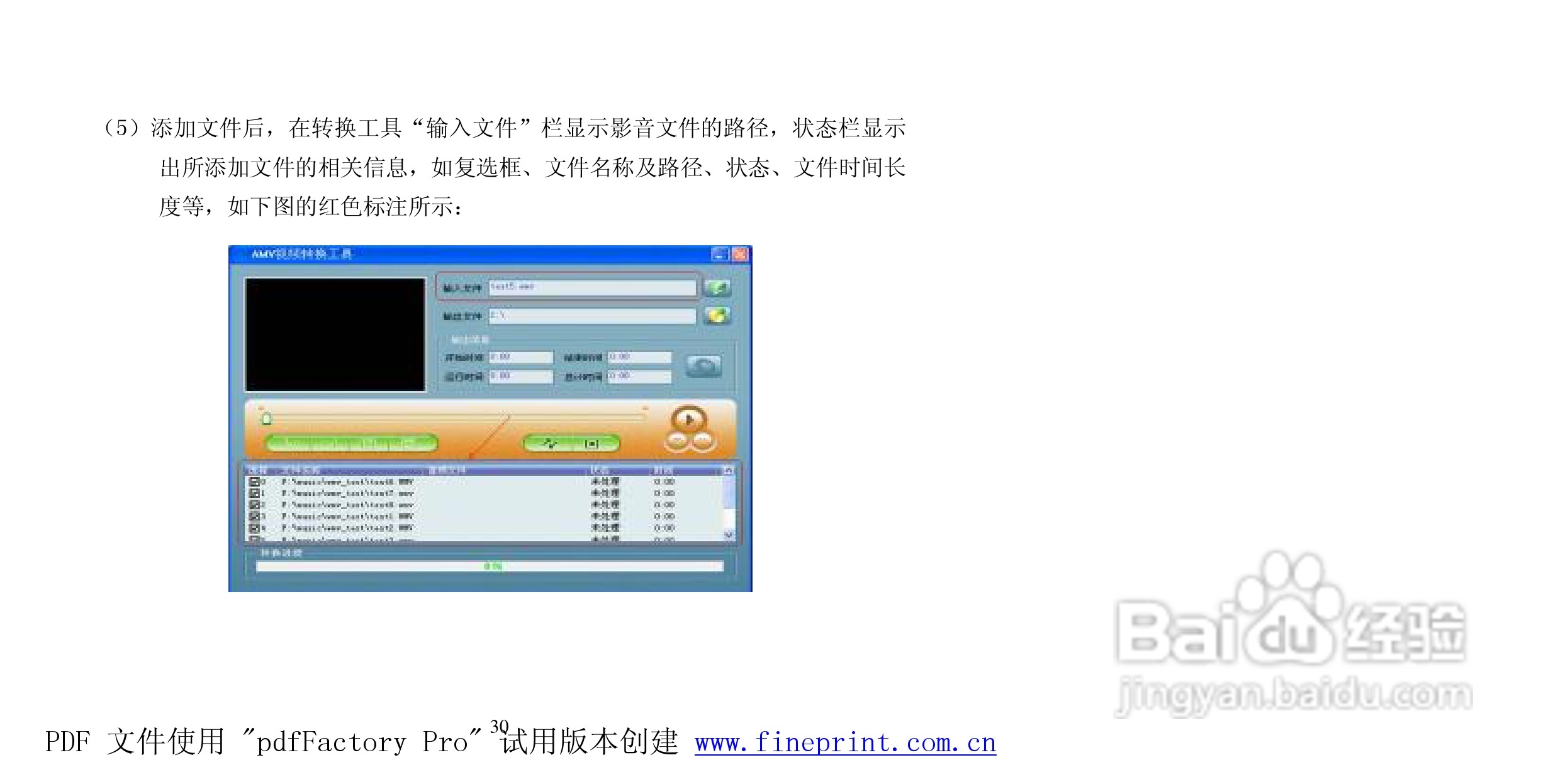 纽曼M830型MP3播放器使用说明书:[4]