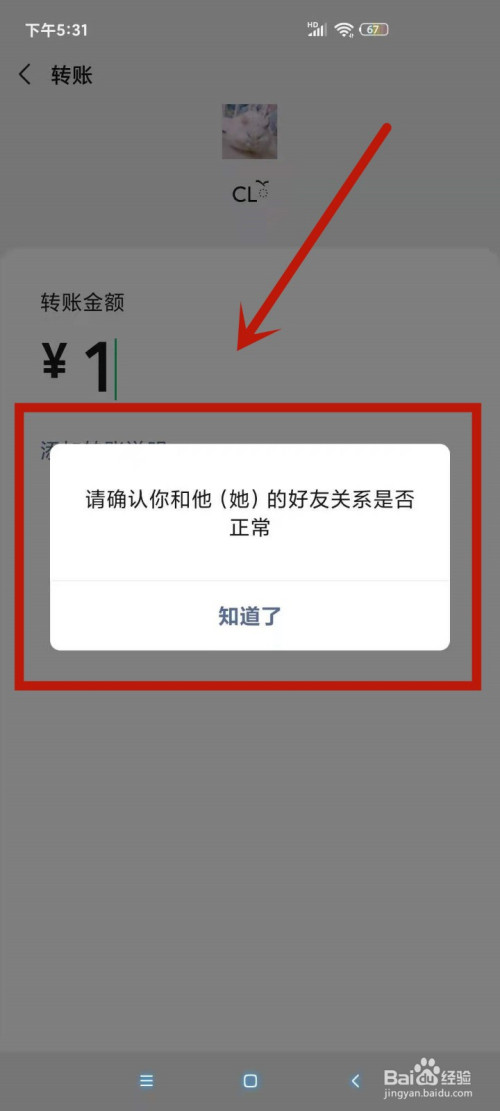 当页面提示无法正常转敏汽信账的话,就说明对方已经将自己删除了.