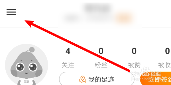 如何修改如糖APP的用户城市?