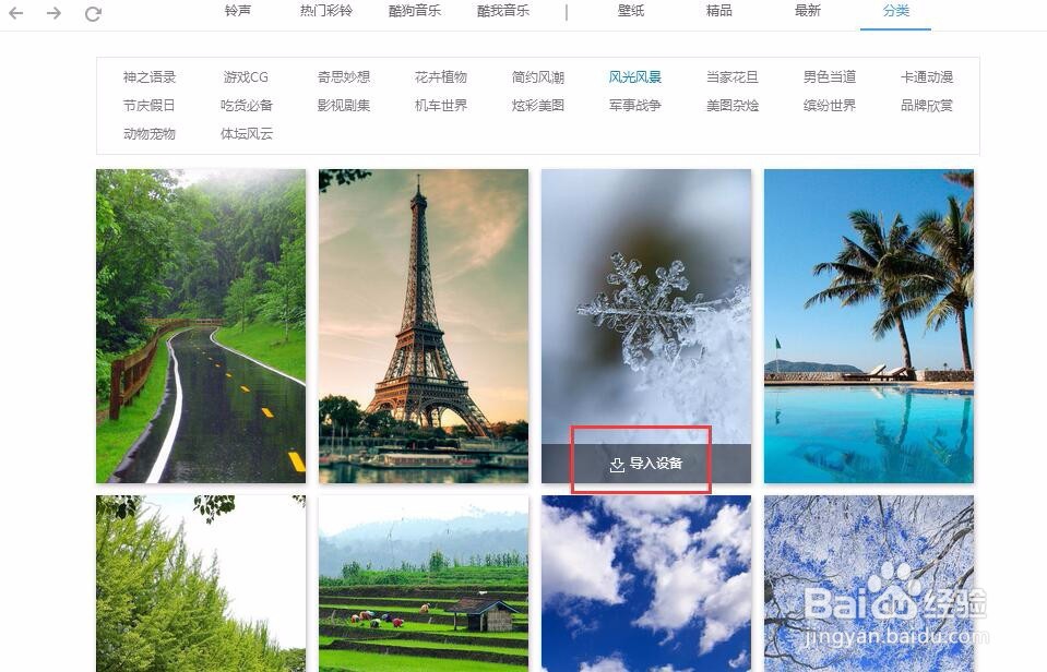 苹果手机高清壁纸怎么设置