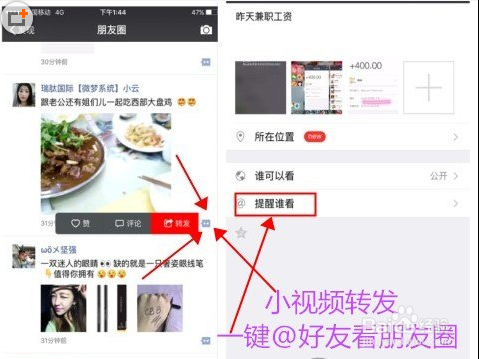 微信一键转发小视频步骤