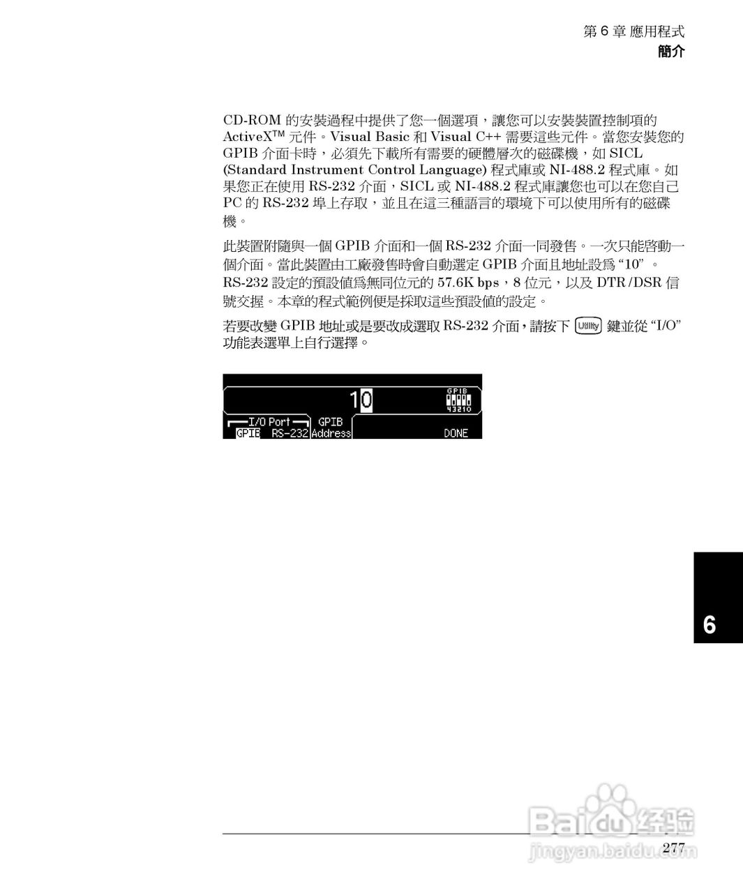 33250A任意波形产生器操作手册:[28]