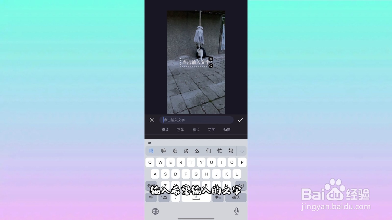 视频加文字怎么制作