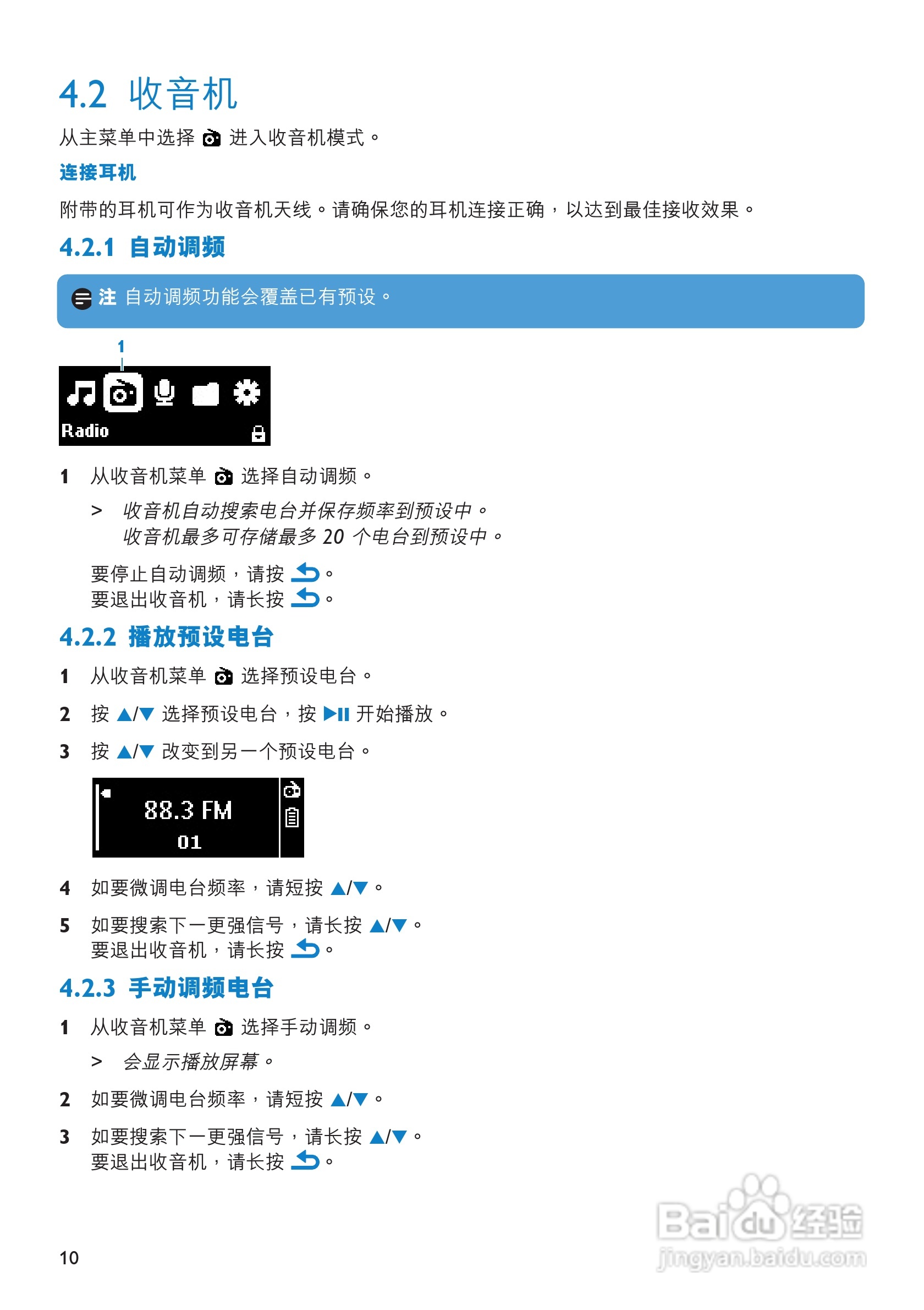 飞利浦SA2618/93 MP3播放器使用说明书:[2]