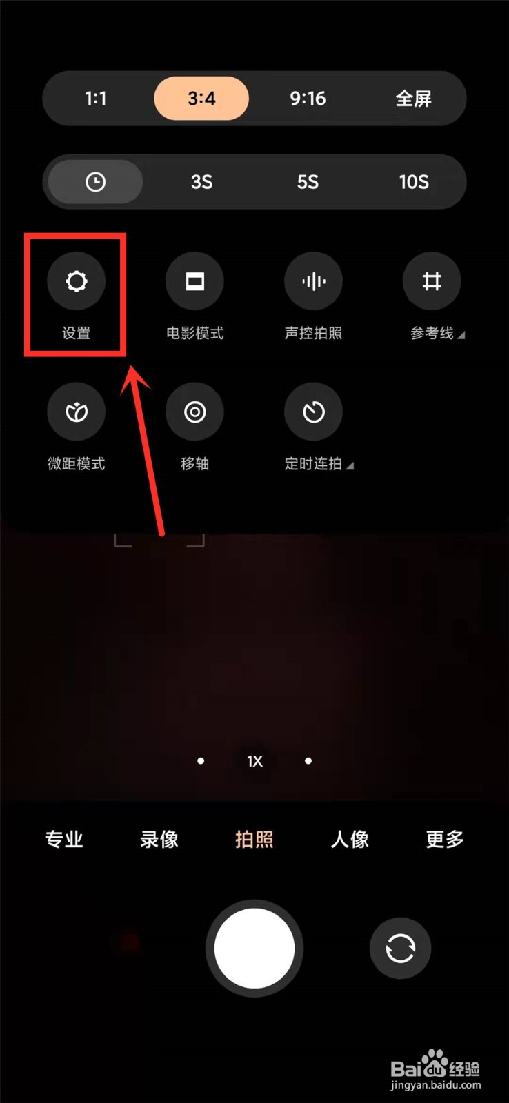 小米手机拍照声音怎么关掉