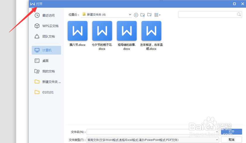 Word文档显示一页