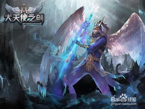 大天使之剑如何才能快速提升战力