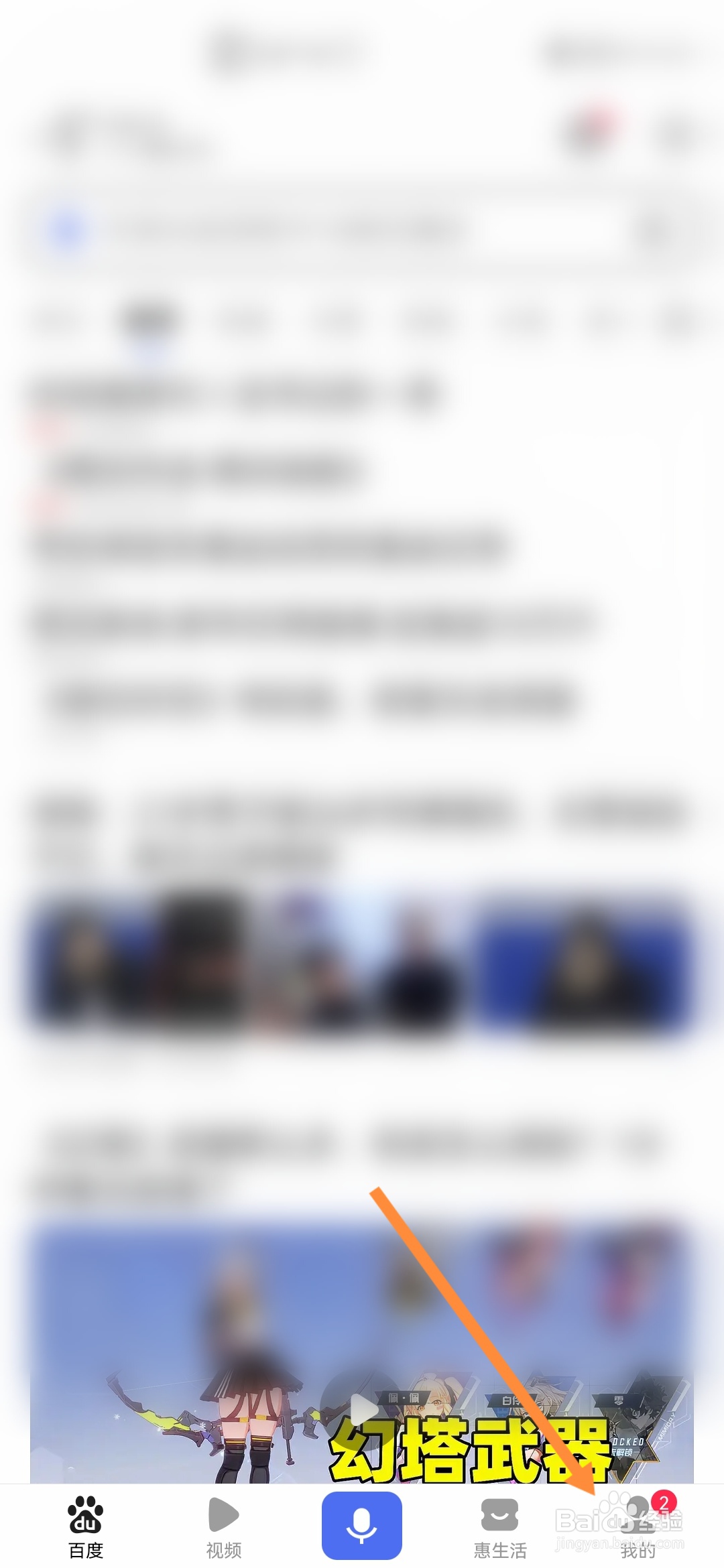 百度怎样开启网页小说畅读服务