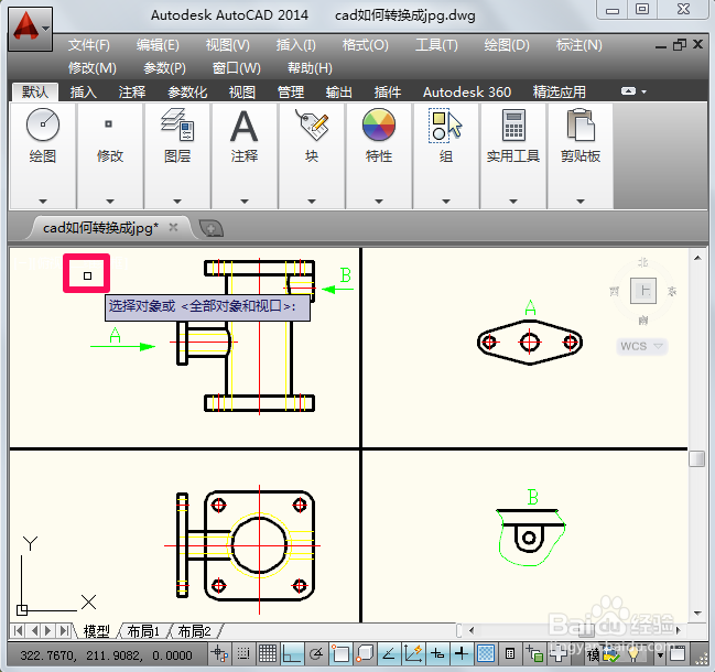 cad如何转换成jpg