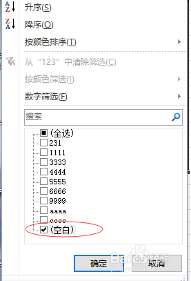 在excel中如何快速删除所有空行