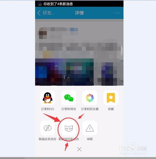 qq空间广告太多怎么办