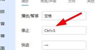 迅雷影音如何设置播放的热键#校园分享#
